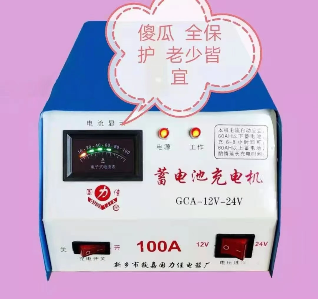 充电器智能全自动大功率纯铜线圈蓄电池充电机