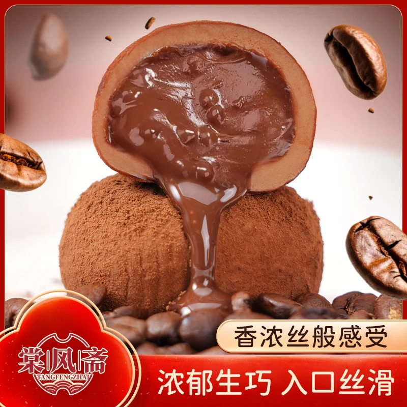 和风巧克力大福糯米糍甜品轻柔可可脂雪媚娘网红美味福团