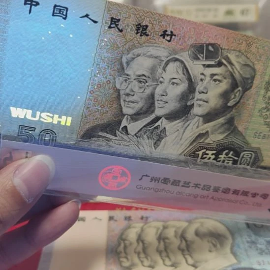 90年50元全新绝品金星绿波漏金沙福利一张