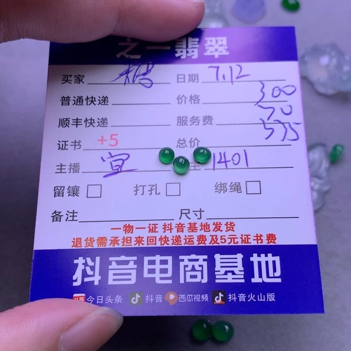 翡翠未镶嵌颈饰(****千