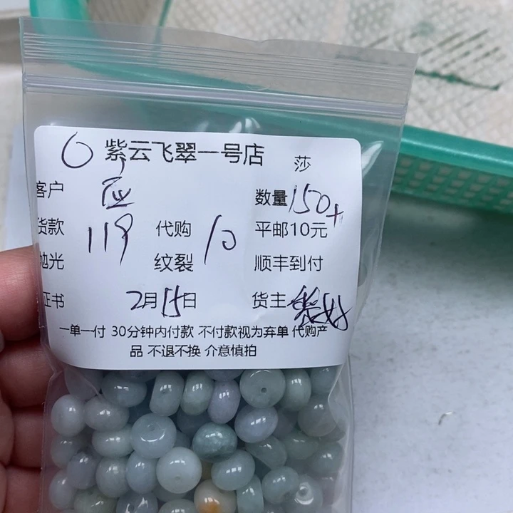 翡翠颈饰未镶嵌应*天然翡翠