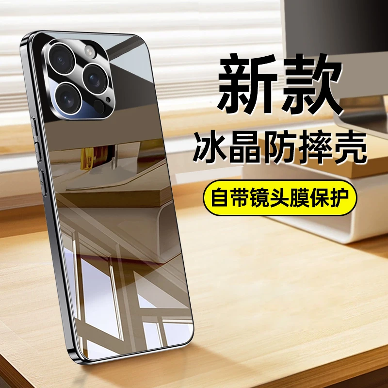 适用苹果iPhone12/13/14/15/16手机壳冰晶玻璃超薄全包保护套防摔