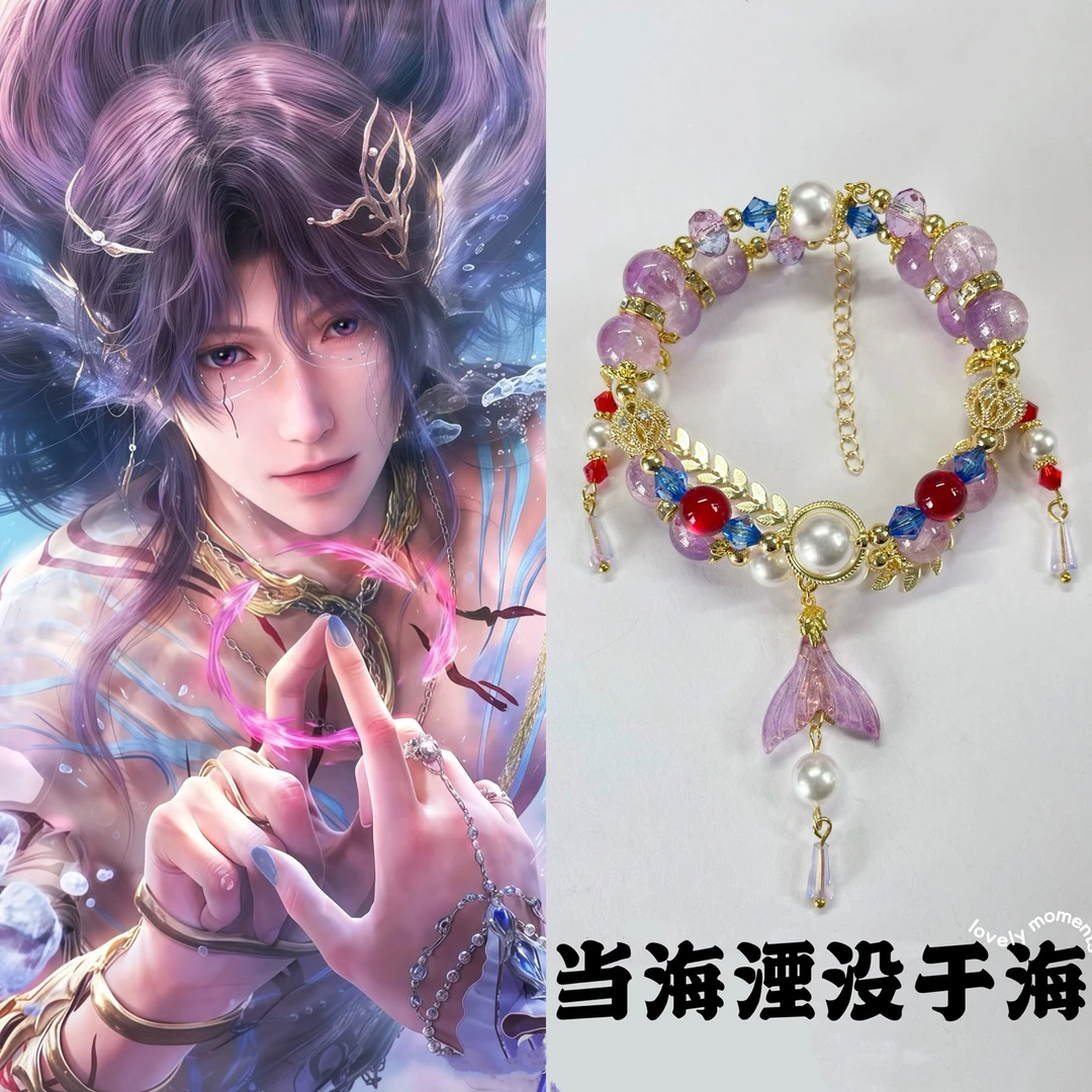 合金琉璃手链 【恋与深空】祁煜当海湮没于海印象手链记忆钢圈双圈