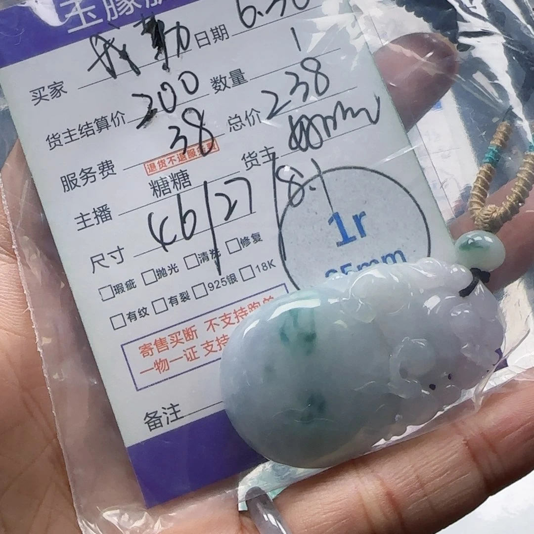 我***豆翡翠未镶嵌颈饰翡翠