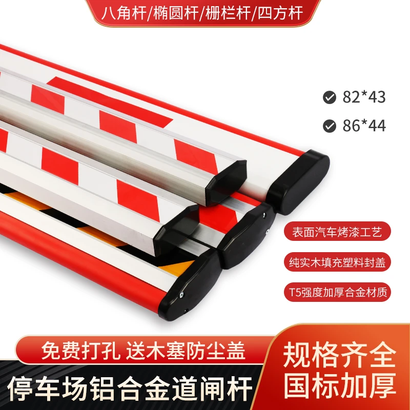 红门道闸杆停车场铝合金直杆小区起落栅栏杆门禁栏杆门卫挡车杆