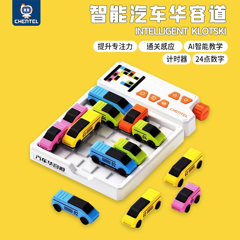 辰太智能汽车华容道组合款早教机思维开发智能学习机