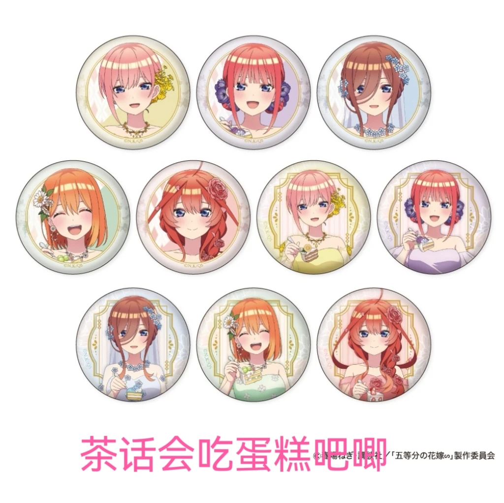 《五等分的花嫁》茶话会吃蛋糕吧唧/原绘美国流行音乐徽章吧唧