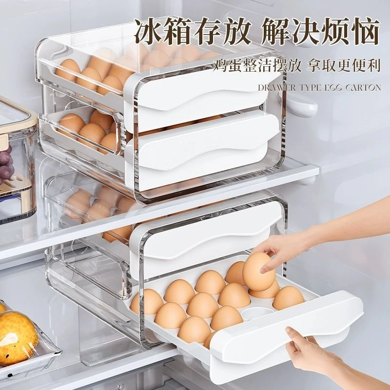 鸡蛋收纳盒食品级冰箱用抽屉式鸡蛋保鲜盒子厨房厨具家用整理神器