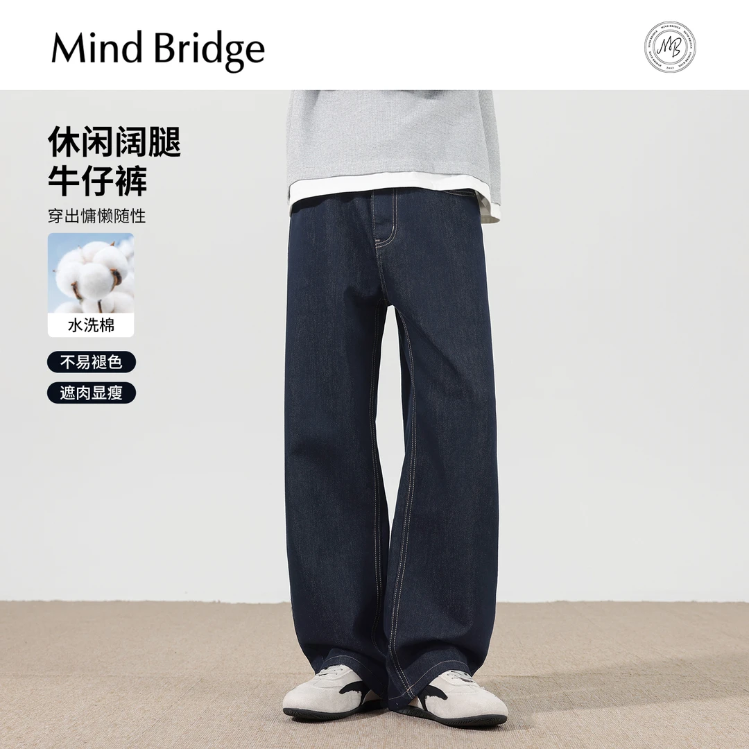 Mind Bridge蓝色原牛牛仔裤秋季新款牛仔裤阔腿裤宽松直筒裤