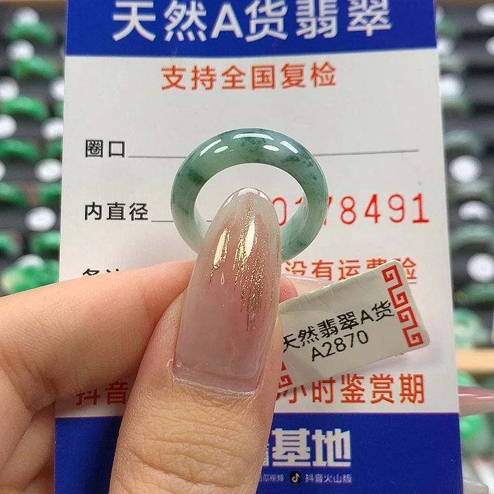 翡翠未镶嵌戒指11/10