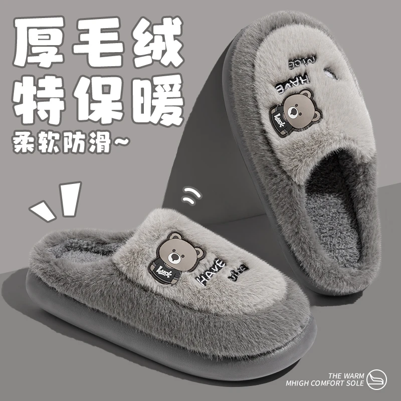 踩屎感小熊棉拖鞋男士2025新款爆款居家防滑厚底保暖毛毛拖鞋女士