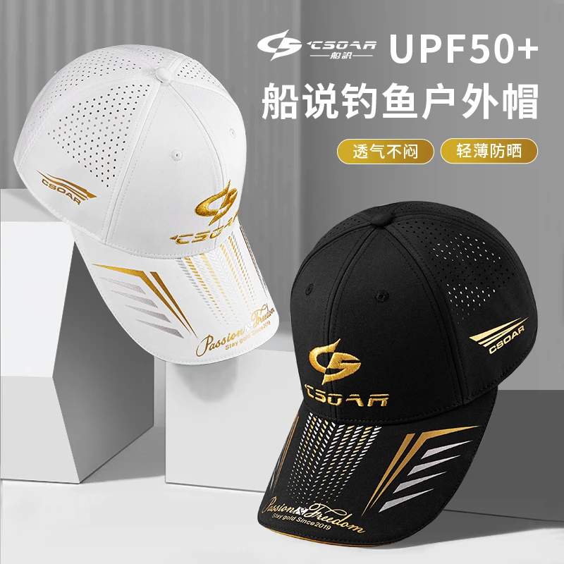 聪鸣船说户外钓鱼帽子防晒透气立体刺绣工艺遮阳帽夏季垂钓鸭舌帽