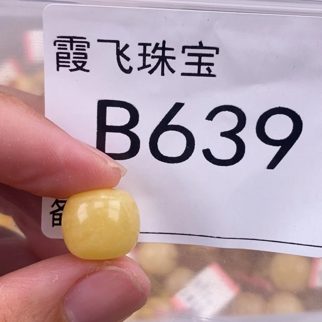 琥珀未镶嵌珠宝奇石13