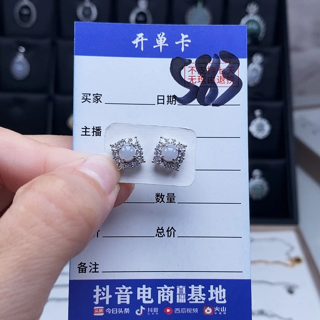 翡翠未镶嵌戒指耳钉
