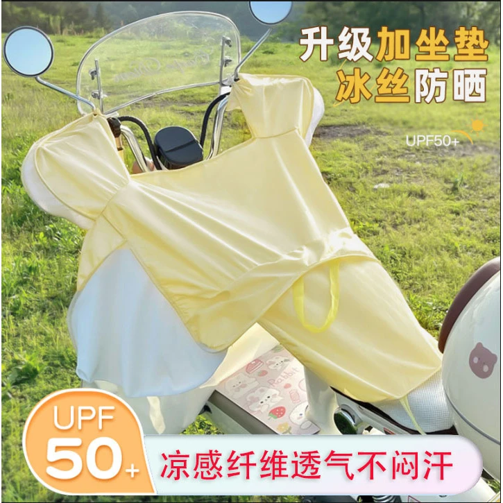 冰丝透气夏季防晒防水遮阳电动车挡风被带坐垫电动车摩托车挡风被