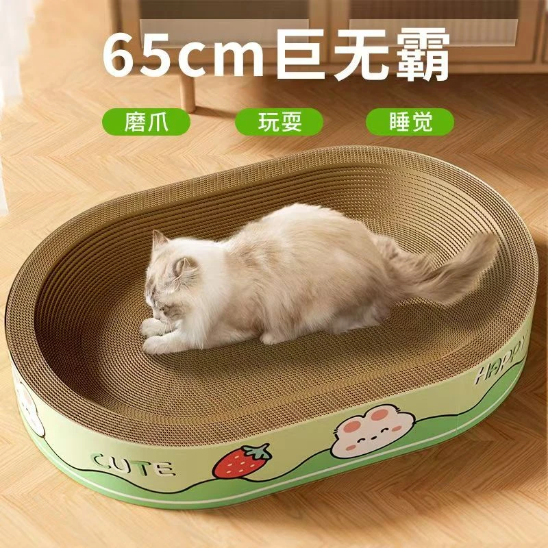 耐用通用猫抓板窝耐磨不掉屑猫窝一体特大号椭圆形猫爪板耐抓加密