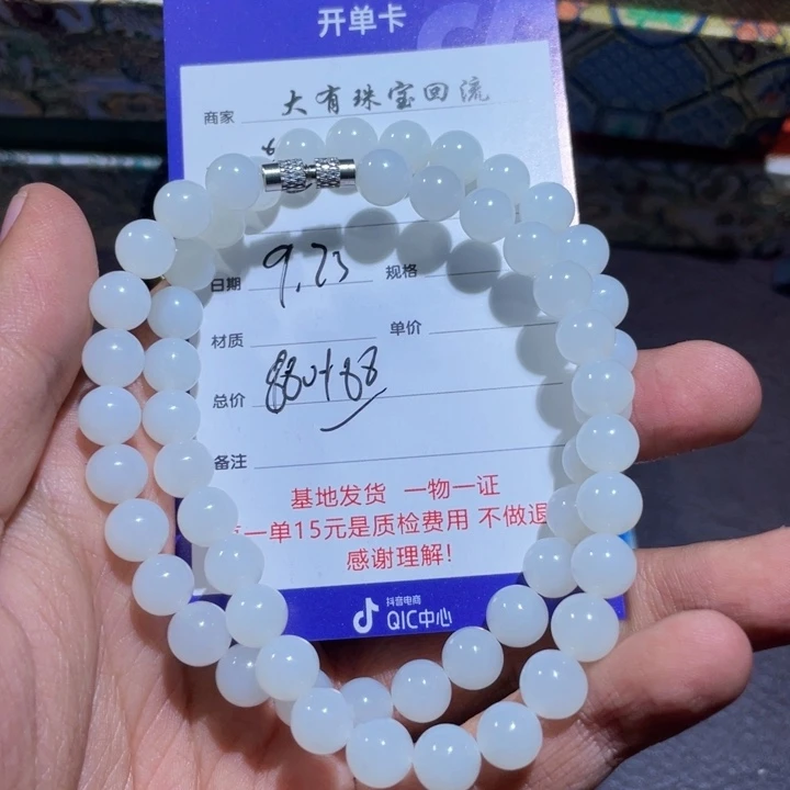 未镶嵌手链和田玉蓝*蓝