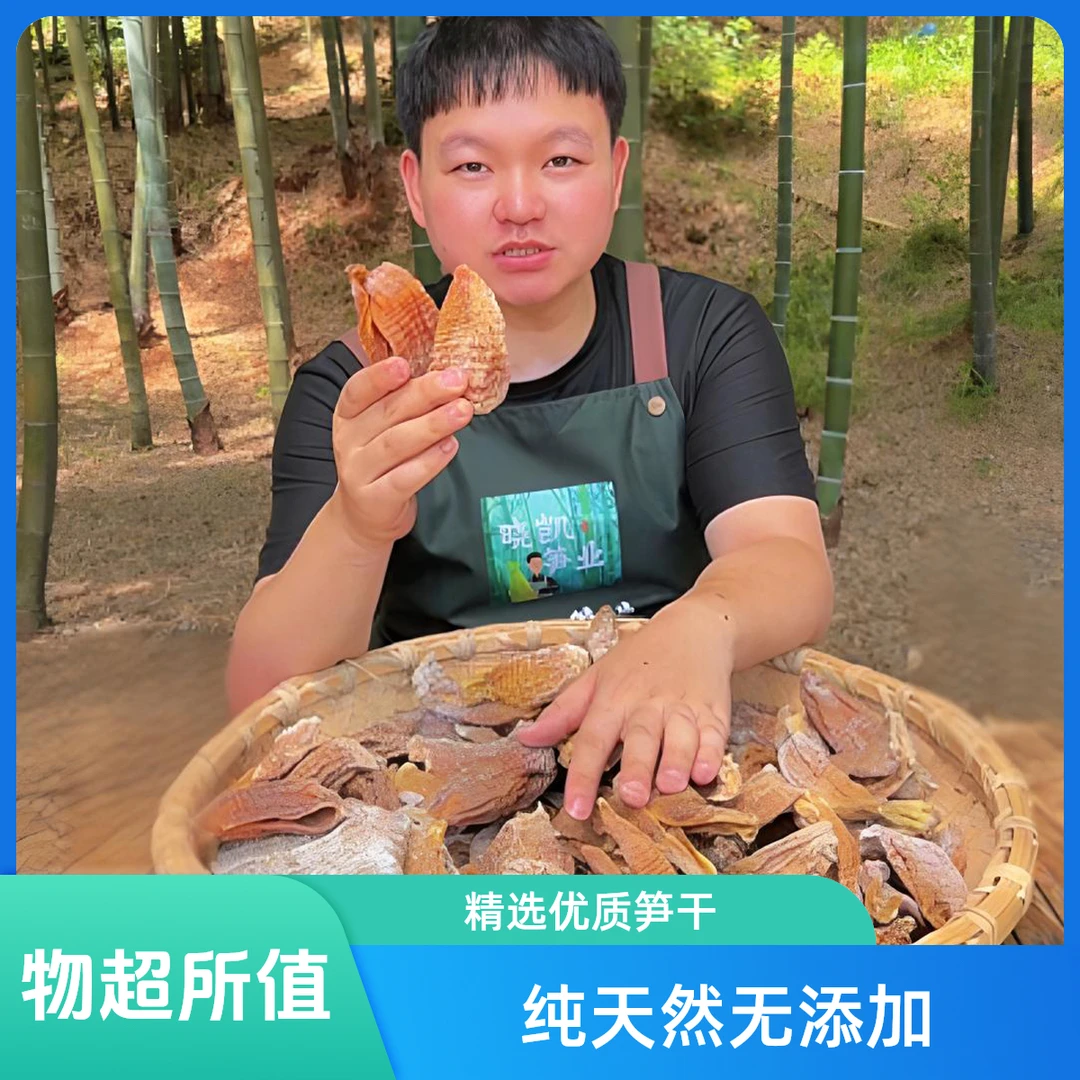 当季冬笋干过年前后烤制好货可烧肉干货煲汤