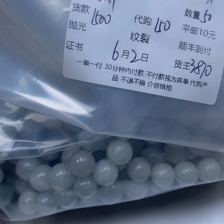 翡翠未镶嵌颈饰菲**饰翡翠