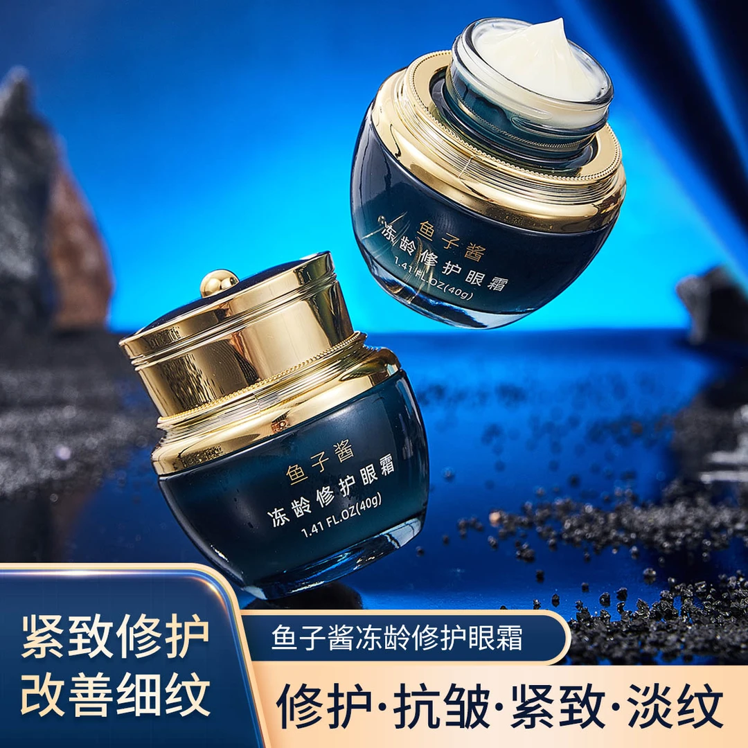 【宠粉福利】欧诱鱼子酱冻龄修护眼霜滋润眼袋眼圈通用神器补水保湿