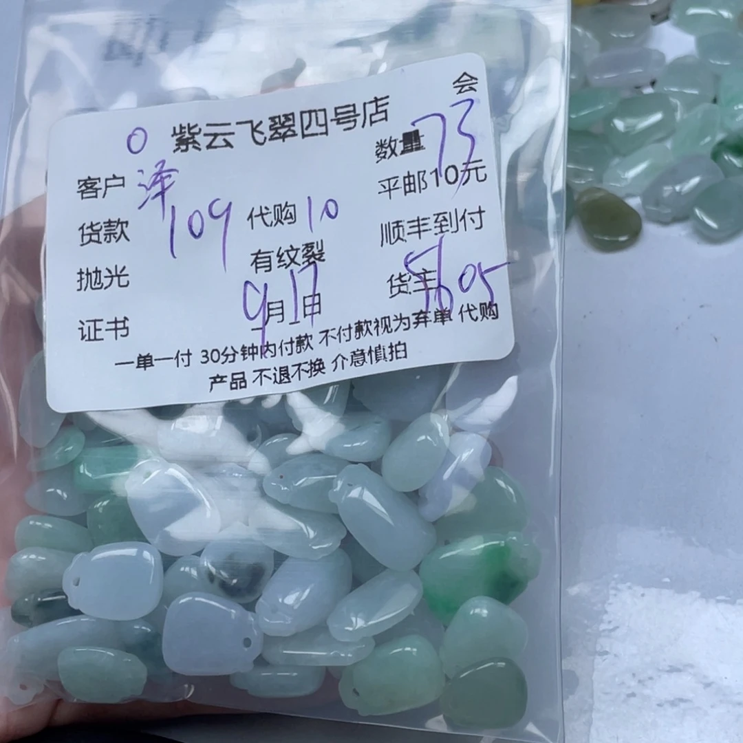 泽***场散珠翡翠翡翠吊坠