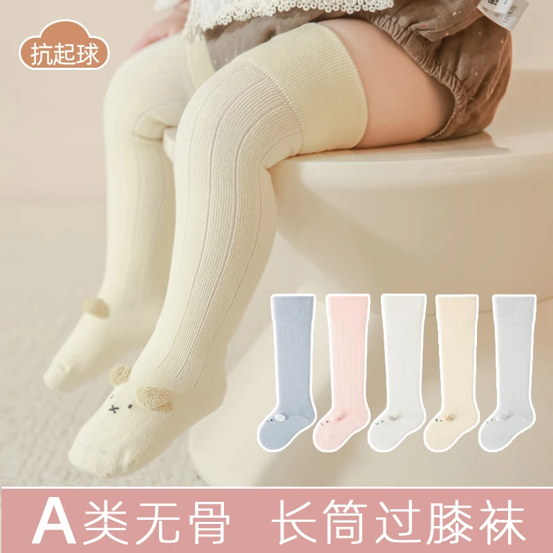 婴儿长筒袜抗起球宝宝袜子春秋冬高弹松口过膝袜幼儿a类棉0-3岁