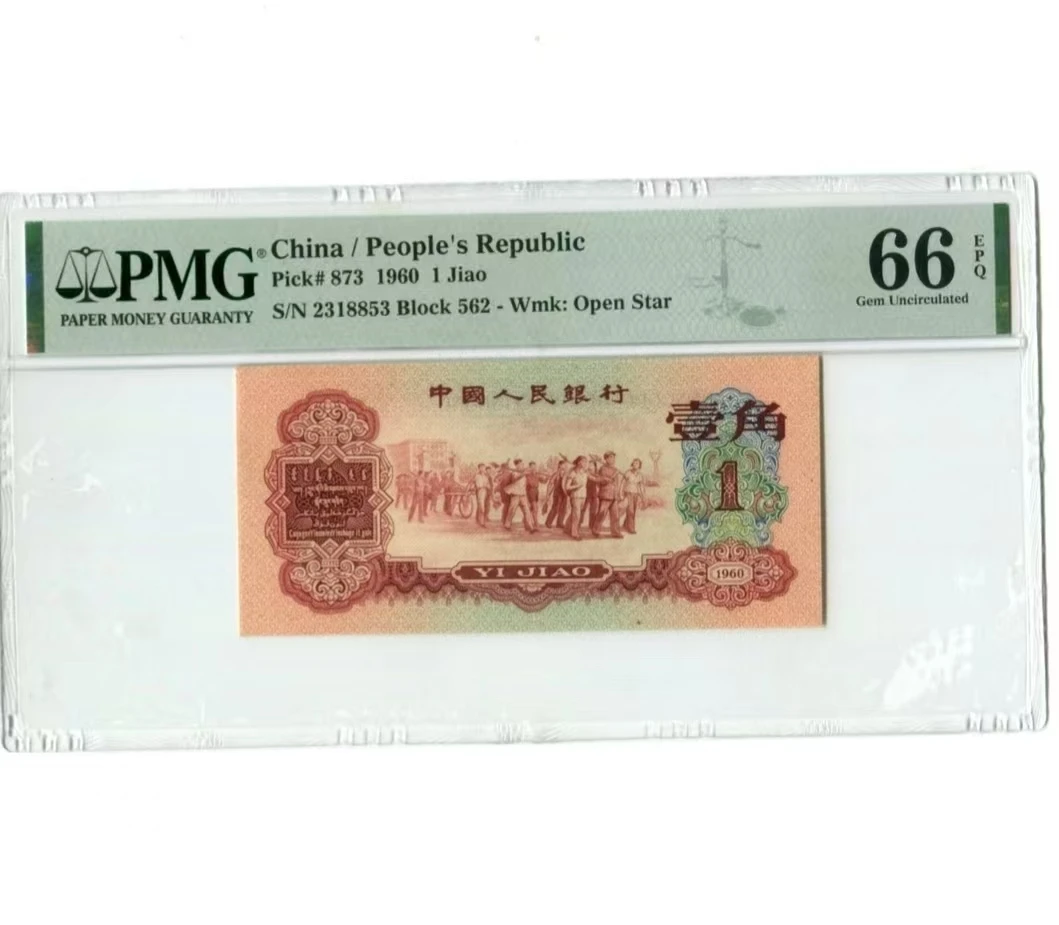 第叁套枣红退市非流通鉴赏纪念品