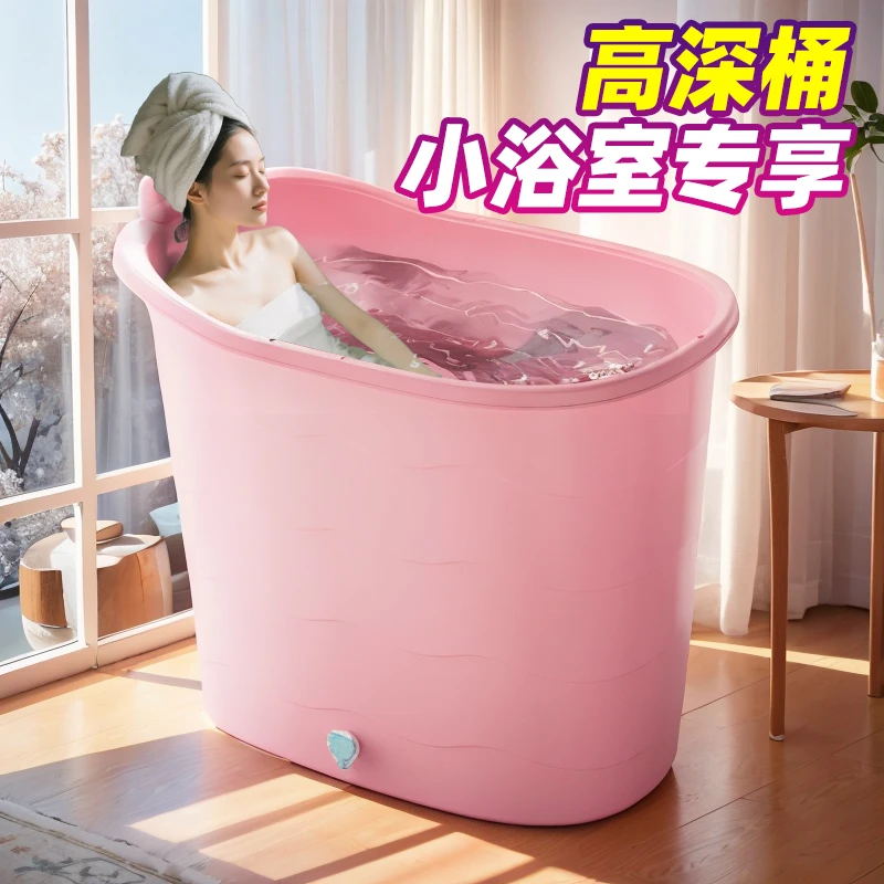 小户型专用洗澡桶成人加厚大人浴盆泡澡桶特大号沐浴桶加高洗澡盆