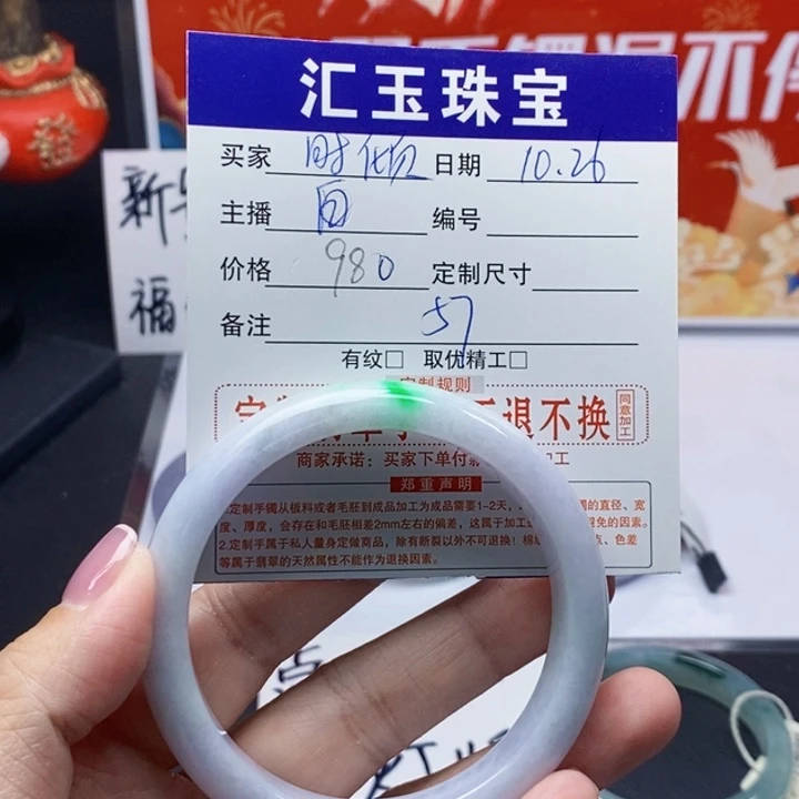 时***倾翡翠未镶嵌手镯翡翠