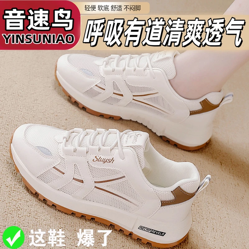 音速鸟网面运动鞋女2025夏季爆款透气女鞋软底休闲鞋不累脚跑步鞋