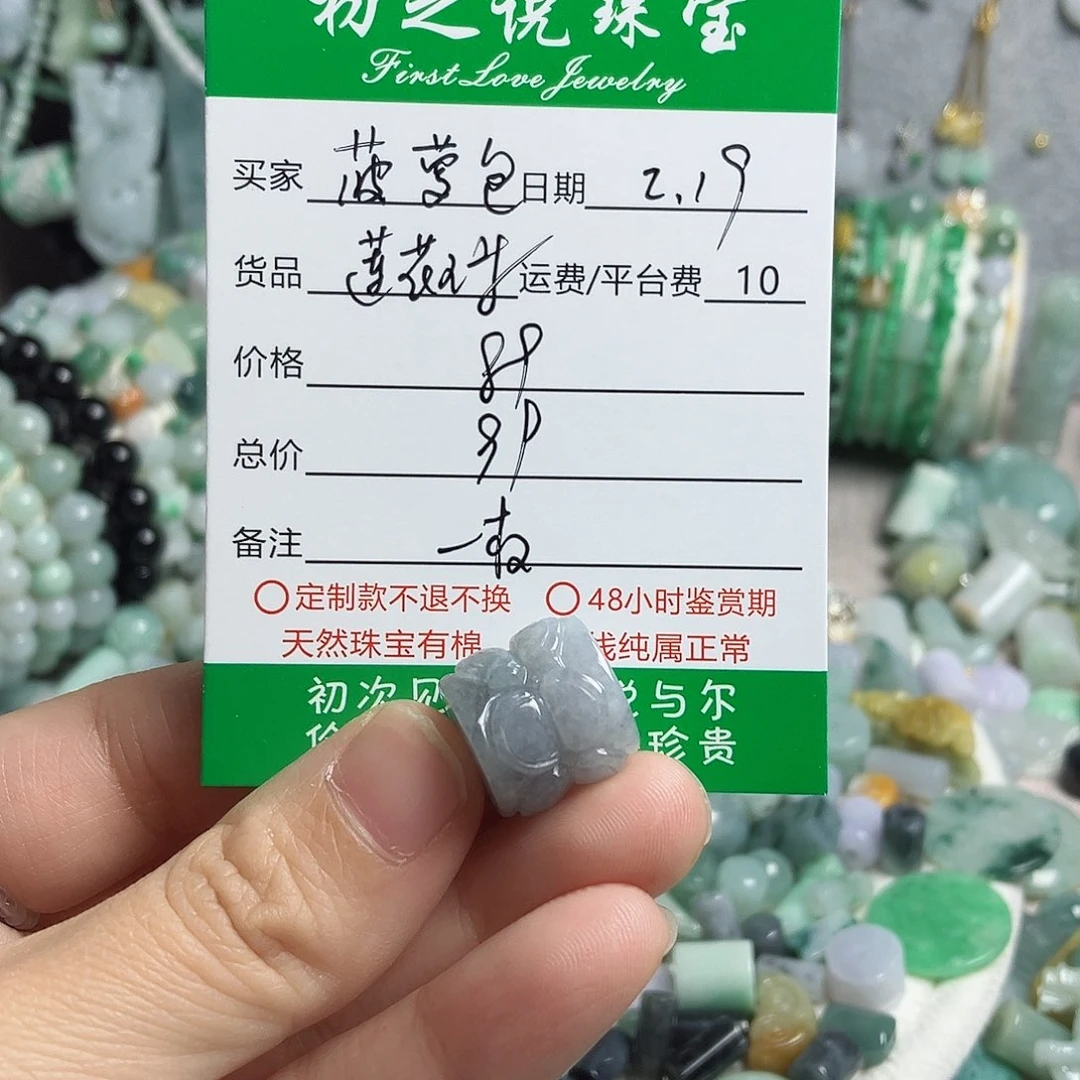 翡翠颈饰未镶嵌菠***^莲花珠