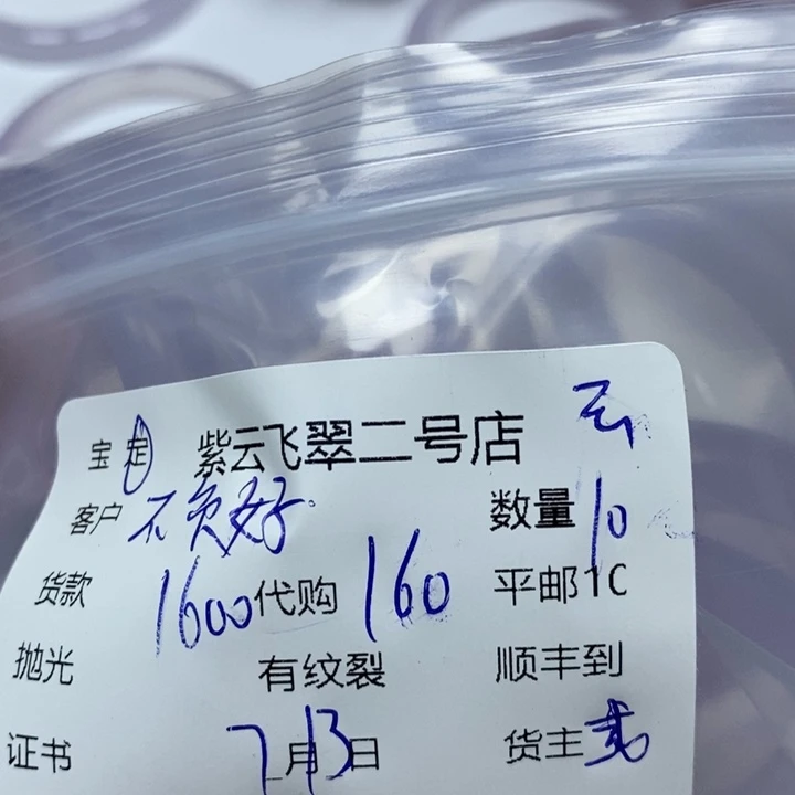 玛瑙/玉髓手镯未镶嵌不****～