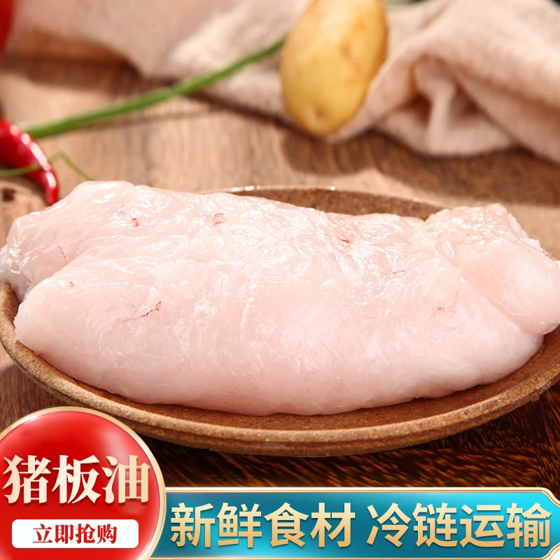 憨香土猪油板油无抗生素食用油生板油熬油炒菜猪油新鲜油炸2kg