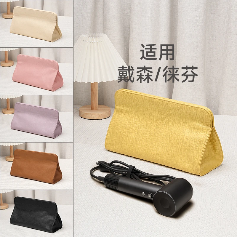 适用戴森徕芬吹风机收纳包袋子便捷旅行直板夹器电卷发棒保护套