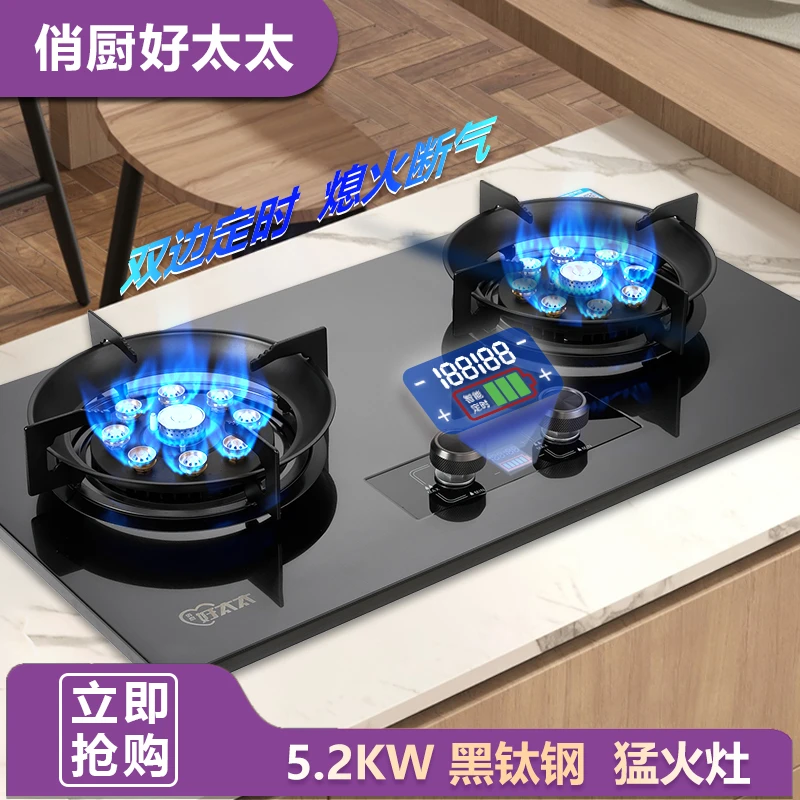 【工厂补贴中】俏厨好太太燃气灶黑钛钢增压猛火灶双灶煤气灶灶具