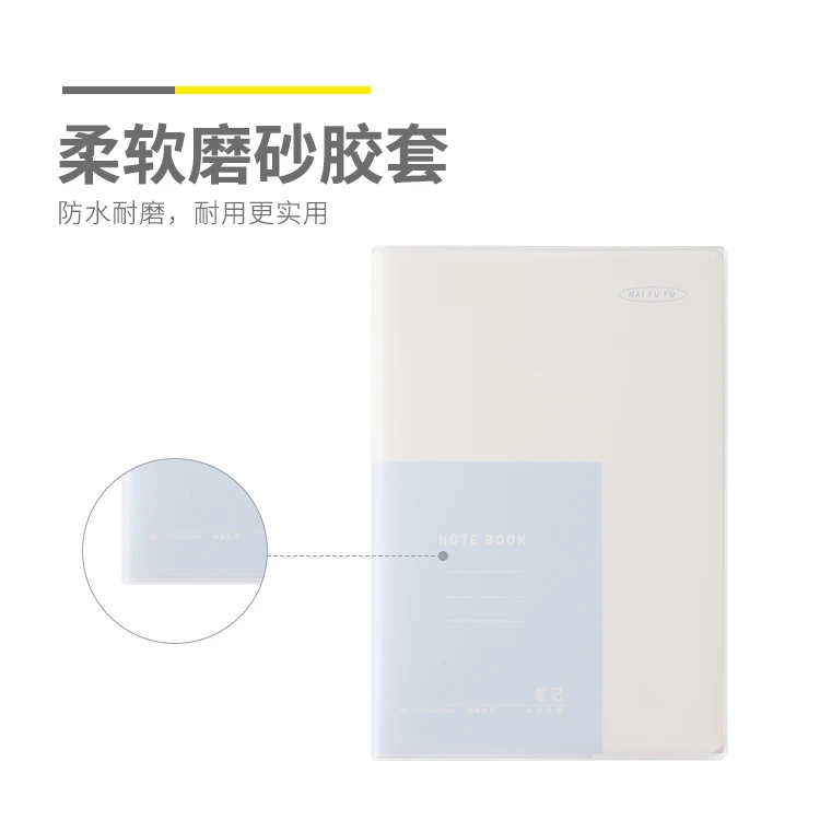 晨光b5，96页英语胶套本