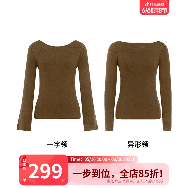 【现货】美洋MEIYANG美人胚针织衫4优雅一字修身内搭