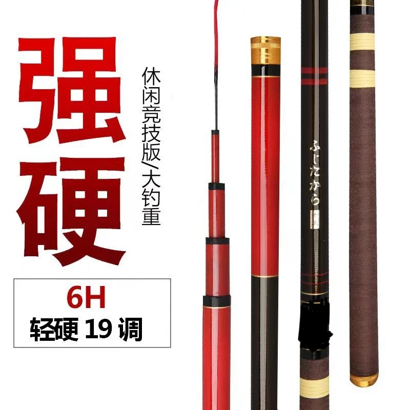 卡兹台钓竿轻硬19调