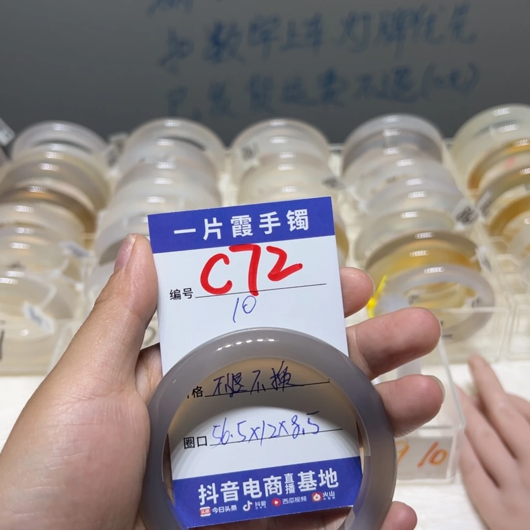 玛瑙/玉髓手镯未镶嵌小**?