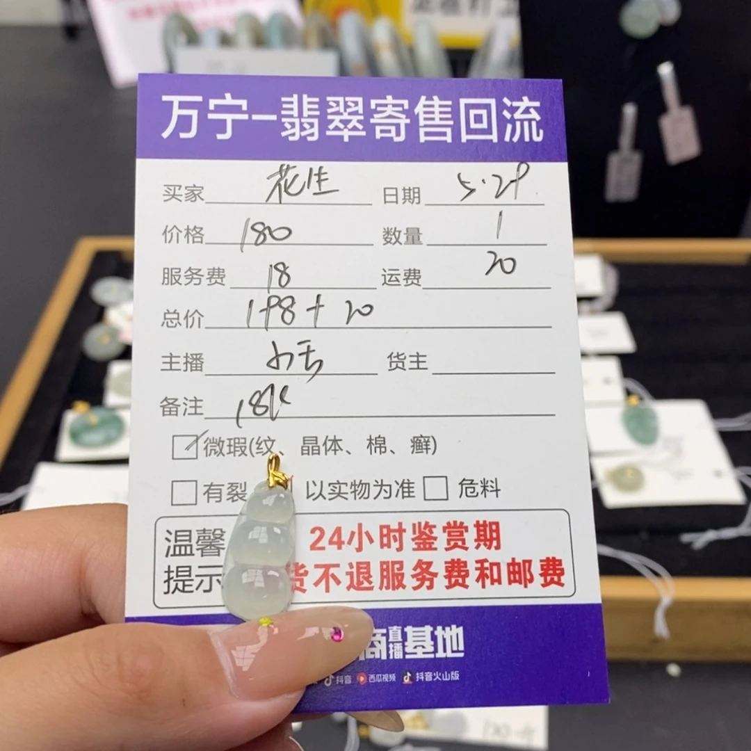 【闪购商品】翡翠18K金镶嵌颈饰花***柿