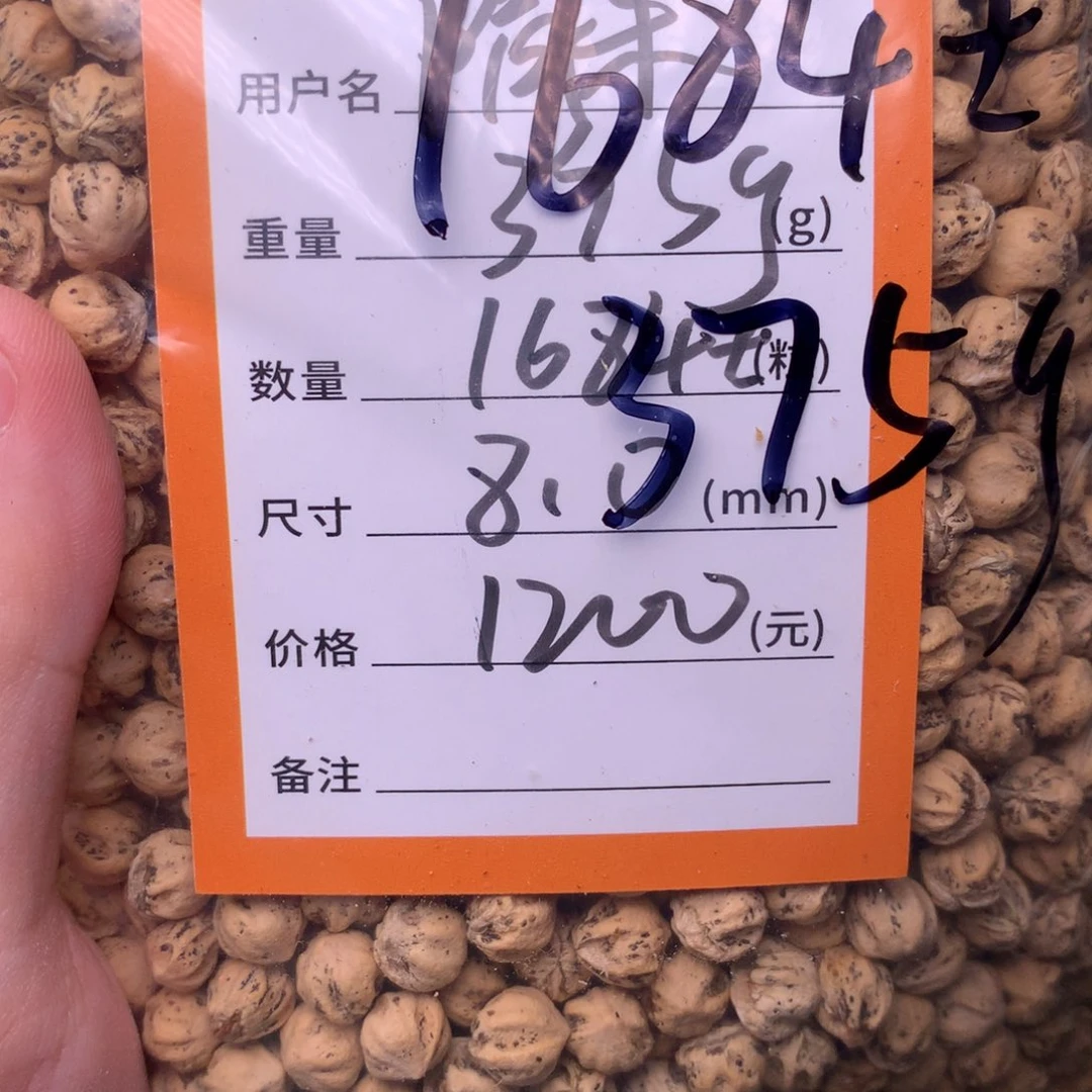 隋***某吊坠柏香籽/百香籽