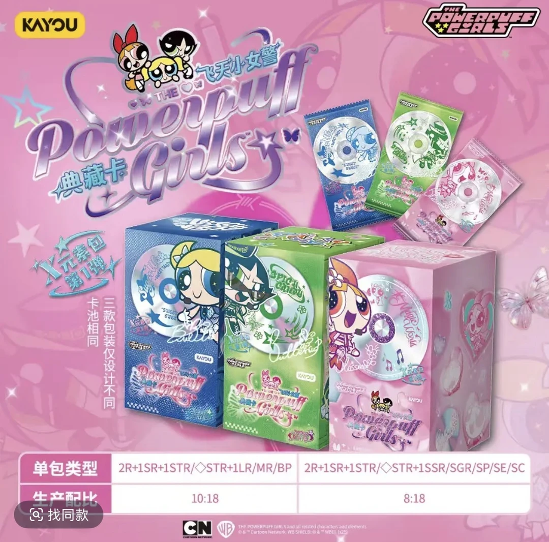 悦萌【全卡位加包丢丢车】卡游-飞天小女警-典藏卡-X元素包（第1弹）