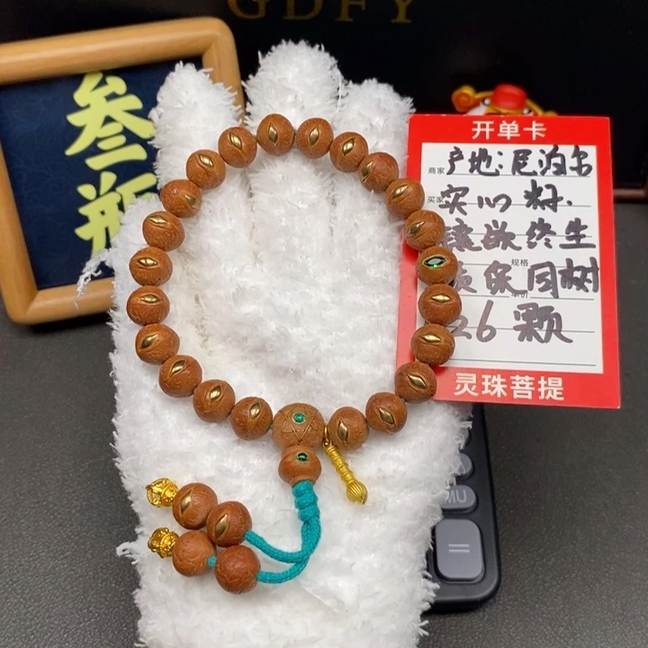 手串凤眼菩提尼泊尔