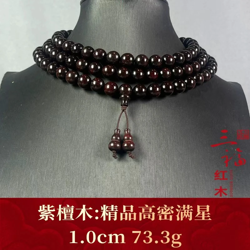 109100 精品高密满星 紫檀木