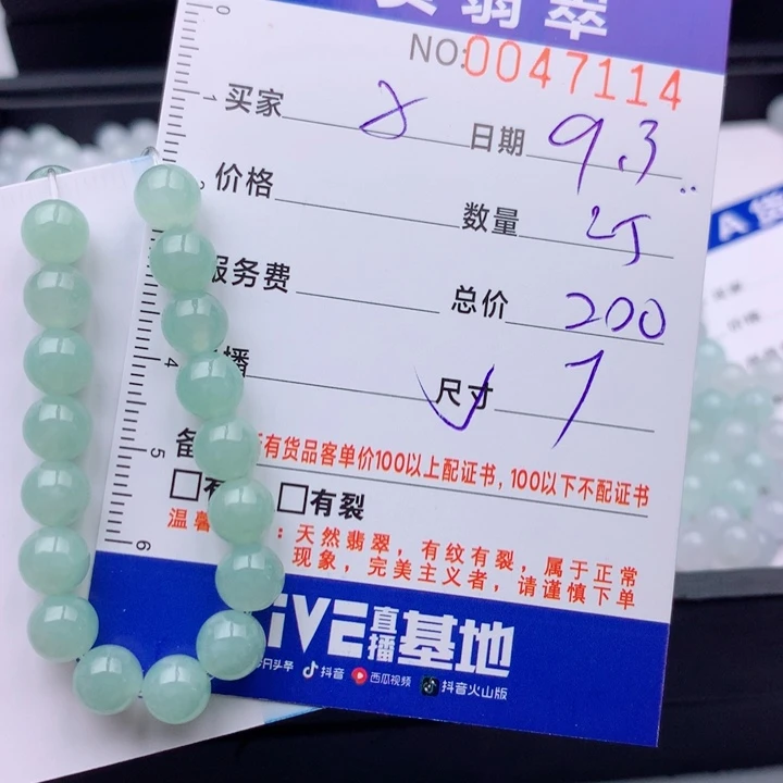 寻***子未镶嵌手链翡翠多样性