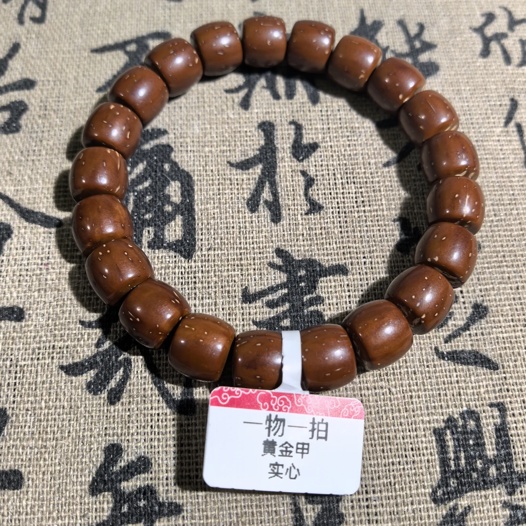 精品紫金鼠 黄金甲 实心手串 11mm