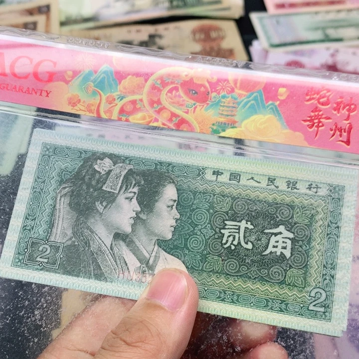 阿杜直播间退市旧纸币 8002五张