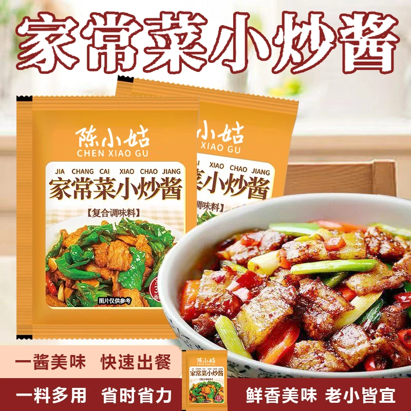 10袋农家小炒酱汁推荐菜家用炒菜调料包调料汁小袋包装适合炒菜