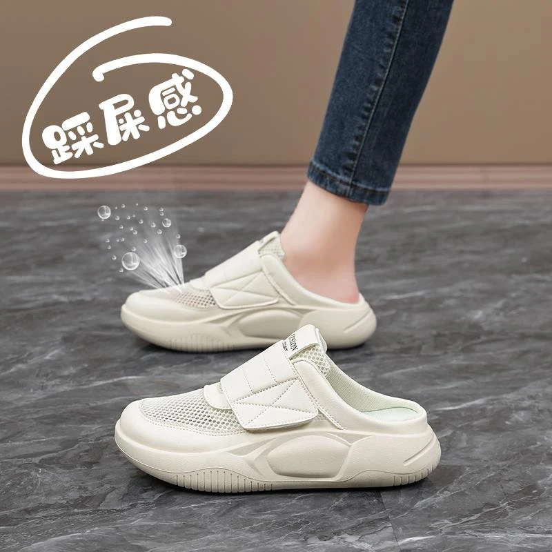 踩屎感包头拖鞋女夏季透气小码34厚底网面小白鞋防滑软底孕妇半拖