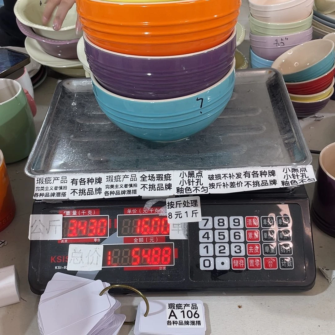 瓷片微瑕陶瓷不挑品牌A106两个装